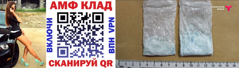 АМФЕТАМИН Розовый  Заволжье 