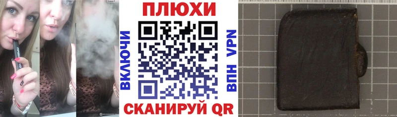 ГАШИШ hashish  наркотики  блэк спрут как зайти  Заволжье 