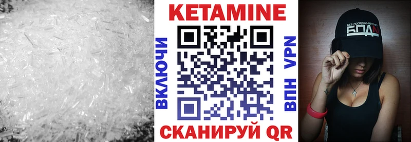Кетамин VHQ  Заволжье 
