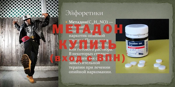 метамфетамин Волоколамск
