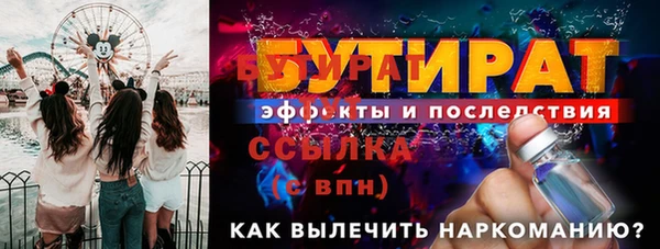 бутират Верхний Тагил