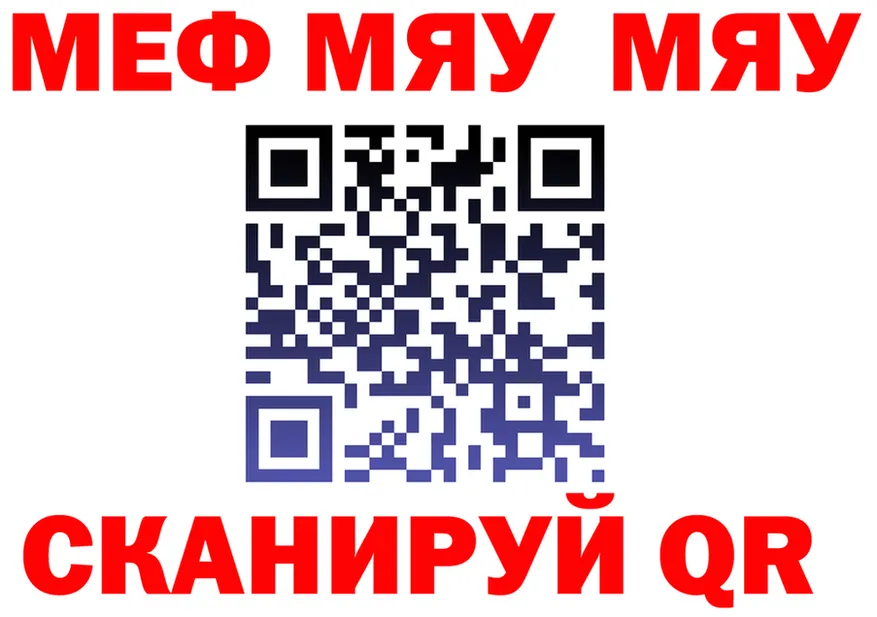МЯУ-МЯУ мука зеркало это omg Заволжье