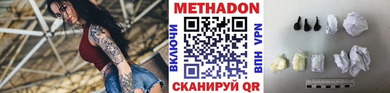 МЕТАДОН кристалл  где купить   Заволжье 