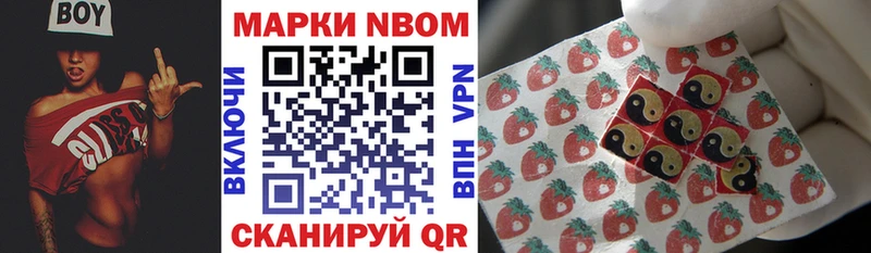 наркотики  Заволжье  Марки N-bome 1500мкг 